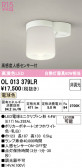 ODELIC �����ǥ�å� LED ����������󥰥饤�� OL013379LR