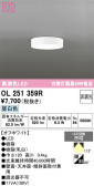 ODELIC �����ǥ�å� LED ����������󥰥饤�� OL251359R