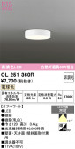 ODELIC �����ǥ�å� LED ����������󥰥饤�� OL251360R