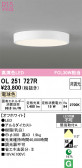ODELIC �����ǥ�å� LED ����������󥰥饤�� OL251727R