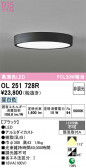 ODELIC �����ǥ�å� LED ����������󥰥饤�� OL251728R