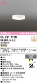 ODELIC �����ǥ�å� LED ����������󥰥饤�� OL251777R