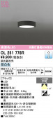 ODELIC �����ǥ�å� LED ����������󥰥饤�� OL251778R