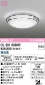 ODELIC �����ǥ�å� LED ����������󥰥饤�� OL291093NR