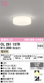 ODELIC �����ǥ�å� LED ����������󥰥饤�� OL291137R