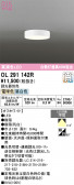 ODELIC �����ǥ�å� LED ����������󥰥饤�� OL291142R
