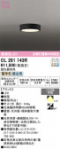ODELIC �����ǥ�å� LED ����������󥰥饤�� OL291143R