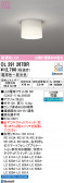 ODELIC �����ǥ�å� LED ����������󥰥饤�� OL291267BR