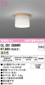 ODELIC �����ǥ�å� LED ����������󥰥饤�� OL291268WR