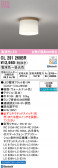 ODELIC �����ǥ�å� LED ����������󥰥饤�� OL291269BR