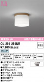 ODELIC �����ǥ�å� LED ����������󥰥饤�� OL291269NR