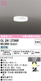 ODELIC �����ǥ�å� LED ����������󥰥饤�� OL291273NR