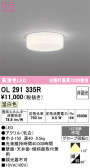ODELIC �����ǥ�å� LED ����������󥰥饤�� OL291335R