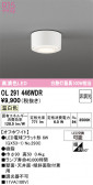 ODELIC �����ǥ�å� LED ����������󥰥饤�� OL291446WDR