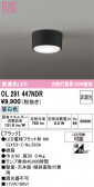 ODELIC �����ǥ�å� LED ����������󥰥饤�� OL291447NDR