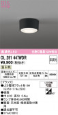 ODELIC �����ǥ�å� LED ����������󥰥饤�� OL291447WDR