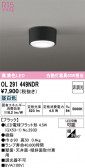 ODELIC �����ǥ�å� LED ����������󥰥饤�� OL291449NDR