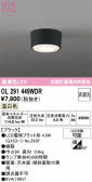 ODELIC �����ǥ�å� LED ����������󥰥饤�� OL291449WDR