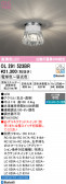 ODELIC �����ǥ�å� LED ����������󥰥饤�� OL291523BR