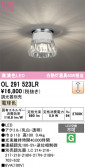 ODELIC �����ǥ�å� LED ����������󥰥饤�� OL291523LR