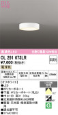 ODELIC �����ǥ�å� LED ����������󥰥饤�� OL291673LR