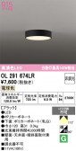 ODELIC �����ǥ�å� LED ����������󥰥饤�� OL291674LR