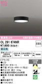 ODELIC �����ǥ�å� LED ����������󥰥饤�� OL291674NR