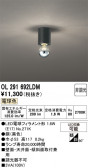 ODELIC �����ǥ�å� LED ����������󥰥饤�� OL291692LDM