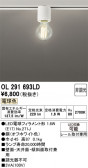 ODELIC �����ǥ�å� LED ����������󥰥饤�� OL291693LD