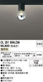 ODELIC �����ǥ�å� LED ����������󥰥饤�� OL291694LDM