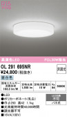 ODELIC �����ǥ�å� LED ����������󥰥饤�� OL291695NR