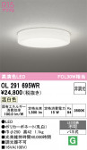 ODELIC �����ǥ�å� LED ����������󥰥饤�� OL291695WR