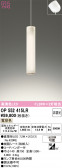 ODELIC �����ǥ�å� LED ��ȴ������ OP552415LR