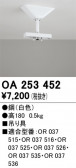 ODELIC �����ǥ�å� ͶƳ����� OA253452