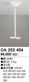 ODELIC �����ǥ�å� ͶƳ����� OA253454