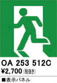 ODELIC �����ǥ�å� ͶƳ����� OA253512C