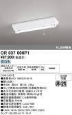 ODELIC �����ǥ�å� LED ����Ѿ������ͶƳ����� OR037006P1