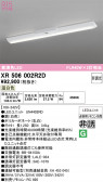 ODELIC �����ǥ�å� LED ����Ѿ������ͶƳ����� XR506002R2D