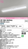 ODELIC �����ǥ�å� LED ����Ѿ������ͶƳ����� XR506002R4A