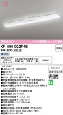 ODELIC �����ǥ�å� LED ����Ѿ������ͶƳ����� XR506002R4B