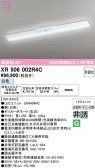ODELIC �����ǥ�å� LED ����Ѿ������ͶƳ����� XR506002R4C