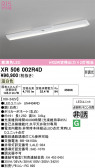 ODELIC �����ǥ�å� LED ����Ѿ������ͶƳ����� XR506002R4D