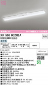 ODELIC �����ǥ�å� LED ����Ѿ������ͶƳ����� XR506002R6A