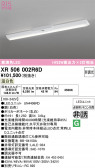 ODELIC �����ǥ�å� LED ����Ѿ������ͶƳ����� XR506002R6D