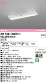ODELIC �����ǥ�å� LED ����Ѿ������ͶƳ����� XR506004R1D