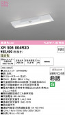 ODELIC �����ǥ�å� LED ����Ѿ������ͶƳ����� XR506004R3D