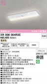 ODELIC �����ǥ�å� LED ����Ѿ������ͶƳ����� XR506004R3E
