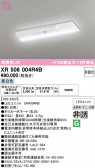 ODELIC �����ǥ�å� LED ����Ѿ������ͶƳ����� XR506004R4B