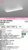 ODELIC �����ǥ�å� LED ����Ѿ������ͶƳ����� XR506004R4D