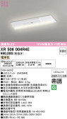 ODELIC �����ǥ�å� LED ����Ѿ������ͶƳ����� XR506004R4E